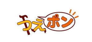 D0917 (D0917)さんの高齢化社会の必需品、便利な杖・傘ホルダー「つえポン」の商品ロゴデザインへの提案