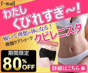 TOP55 (TOP55)さんのダイエット系のバナー作成への提案