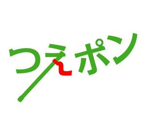 MacMagicianさんの高齢化社会の必需品、便利な杖・傘ホルダー「つえポン」の商品ロゴデザインへの提案