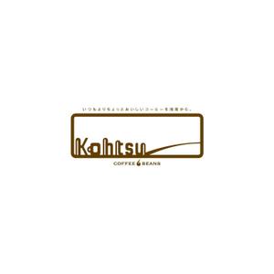 スミスデザイン事務所 (fujiwarafarm)さんのコーヒービーンズ・ネットショップ「Kohtsu Coffee」のロゴへの提案