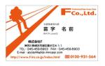 DesignStudioSEVEN (DesignStudioSEVEN)さんの株式会社F名刺デザイン作成への提案