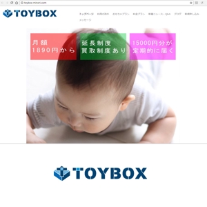 Kurumira (kuruyou)さんのおもちゃレンタルサイト「TOYBOX」のロゴへの提案
