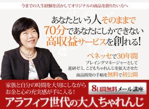 sai (sai80)さんの高額商品コンサル・ランディングページのヘッダーデザインへの提案