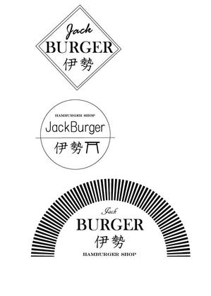 いのこ (iauhjhi)さんの国産肉100％のこだわりの手ごねハンバーグ専門店が開くハンバーガーショップのロゴデザインへの提案