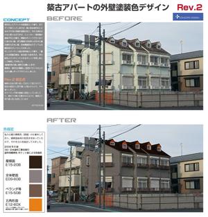 concord-design (concord_design)さんの築古アパートの外壁塗装色デザイン作成への提案