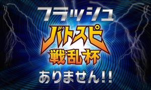 holdout7777.com (holdout7777)さんのバトルスピリッツ非公認大会上位賞のラバー製プレイマットのデザインへの提案