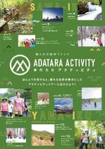PROOF DESIGN (ueda11)さんのあだたらアクティビティ「山育」「沢育」「森育」のチラシへの提案