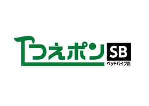 Hagemin (24tara)さんの高齢化社会の必需品、便利な杖・傘ホルダー「つえポン」の商品ロゴデザインへの提案