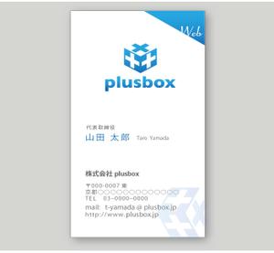 wkn39さんの「株式会社plusbox」の名刺デザイン作成（ロゴ既有）への提案