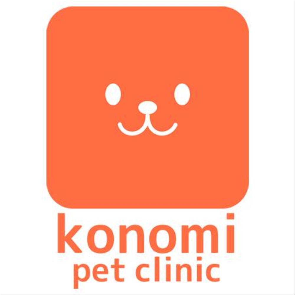 動物病院のロゴ/konomi動物病院