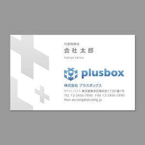 伊東　望 (sorude2501)さんの「株式会社plusbox」の名刺デザイン作成（ロゴ既有）への提案