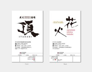 hautu (hautu)さんの居酒屋のショップカードデザインへの提案