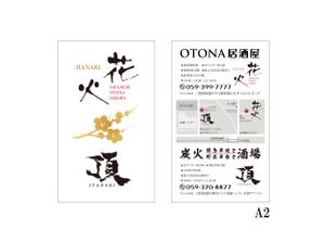 Craft Work (craft_work)さんの居酒屋のショップカードデザインへの提案