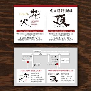hold_out (hold_out)さんの居酒屋のショップカードデザインへの提案