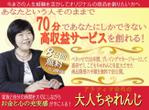 髙橋 (Yutarou)さんの高額商品コンサル・ランディングページのヘッダーデザインへの提案