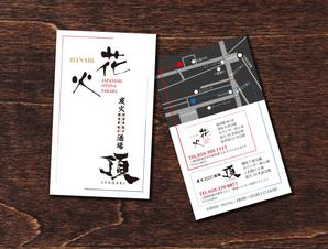 RYOZODESIGN   (ryozodesign)さんの居酒屋のショップカードデザインへの提案
