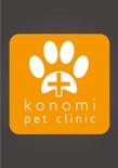 konomi-petclinic_ver2.jpg