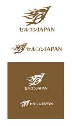 horieyutaka1 (horieyutaka1)さんの人材育成「株式会社セルフコンフィデンスジャパン」のロゴへの提案