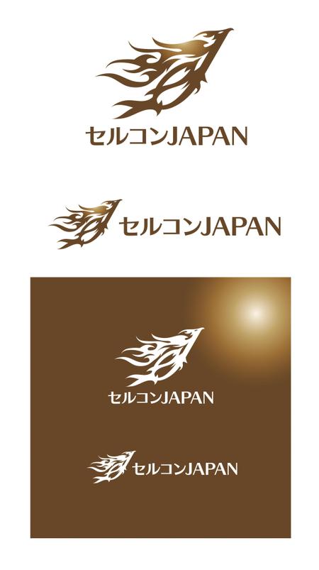 horieyutaka1 (horieyutaka1)さんの人材育成「株式会社セルフコンフィデンスジャパン」のロゴへの提案