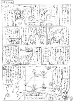 かほり（イラストレーター/漫画家） ()さんの株情報（コンテンツ）のイラスト化への提案