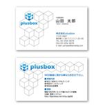 NISHIさんの「株式会社plusbox」の名刺デザイン作成（ロゴ既有）への提案