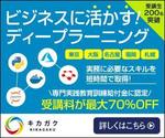 adデザイン (adx_01)さんのディスプレイ広告に掲載するバナー制作への提案