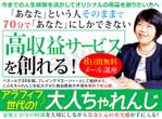 ryoyam (ryo52907102)さんの高額商品コンサル・ランディングページのヘッダーデザインへの提案