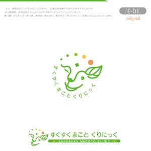 okam- (okam_free03)さんの小児科【すくすくまことクリニック】のロゴへの提案
