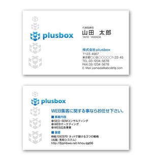 NISHIさんの「株式会社plusbox」の名刺デザイン作成（ロゴ既有）への提案