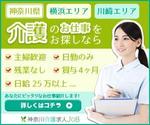 tomolumi ()さんの介護求人サイトランディングページへのadsense用バナーへの提案