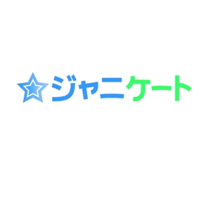 Tachibana (Imaybe)さんのジャニーズのアンケート情報サイトのロゴを募集していますへの提案