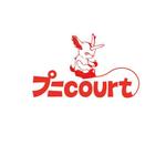 うさぎいち (minagirura27)さんのぬいぐるみ作家「プニcourt」のロゴ（文字のロゴ）への提案