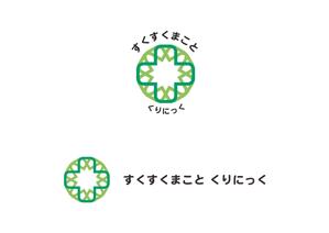 antevorte (antevorte)さんの小児科【すくすくまことクリニック】のロゴへの提案