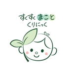 SAMY123 ()さんの小児科【すくすくまことクリニック】のロゴへの提案