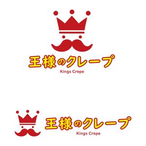 CUBE (machorinko)さんのクレープ屋さん　王様のクレープ　の看板への提案