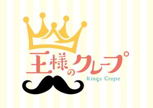 valencia21 (valencia21)さんのクレープ屋さん　王様のクレープ　の看板への提案
