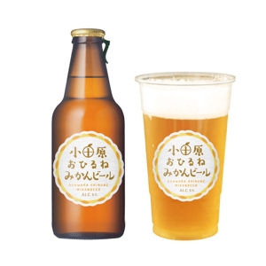 Spino (Spino)さんの神奈川の城下町、小田原から新しくご当地ビールが登場。「小田原おひるねみかんビール」のロゴデザインへの提案