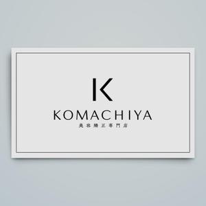haru_Design (haru_Design)さんの美容整体「美容矯正専門店KOMACHIYA」のロゴへの提案
