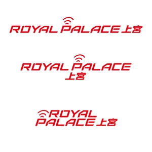 tsdesign (tsdo_11)さんのグローバル投資企業「ROYAL PALACE 上宮」 のロゴへの提案