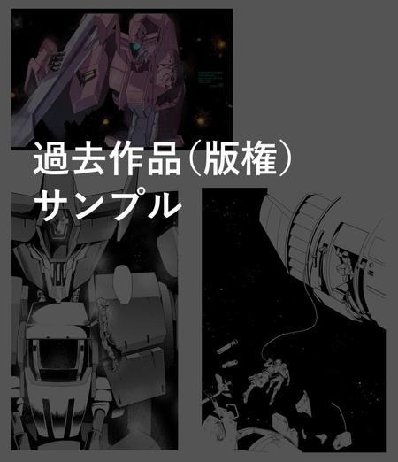 Kasa Maruさんの事例 実績 提案 ガンダムビルドファイターズの小説挿絵 はじめまして イラス クラウドソーシング ランサーズ