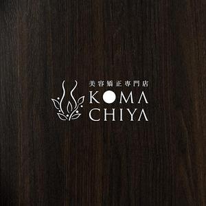 tomokano (tomokano)さんの美容整体「美容矯正専門店KOMACHIYA」のロゴへの提案