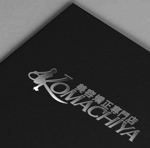 浅野兼司 (asanokenzi)さんの美容整体「美容矯正専門店KOMACHIYA」のロゴへの提案