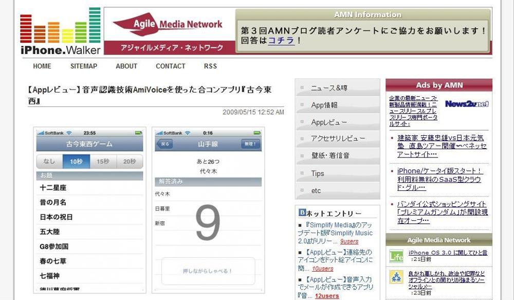 iPhone関連サイトのロゴマーク作成