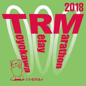 bandanaさんの豊川リレーマラソン2018のＴシャツデザインへの提案