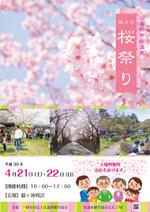 a2umiさんの福島県二本松市岳温泉「第8回桜祭り」のチラシへの提案