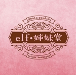 spice design (nagi13)さんの店舗のロゴ「ブティックが営むスタジオ写真館」レトロな巴里のイメージSHOP名は「elf・姉妹堂」への提案