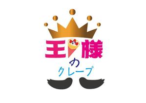 suzuki yuji (s-tokai)さんのクレープ屋さん　王様のクレープ　の看板への提案