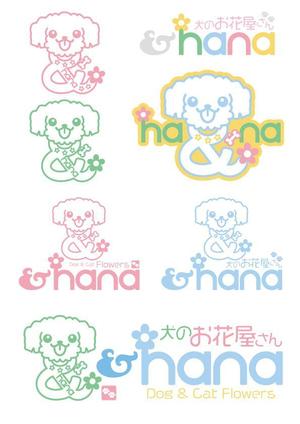 hiro_design (design-koubou-net)さんの犬猫フラワーショップサイト　＆HANA　のロゴへの提案