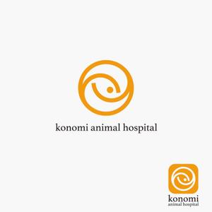 edesign213 (edesign213)さんの動物病院のロゴ/konomi動物病院への提案