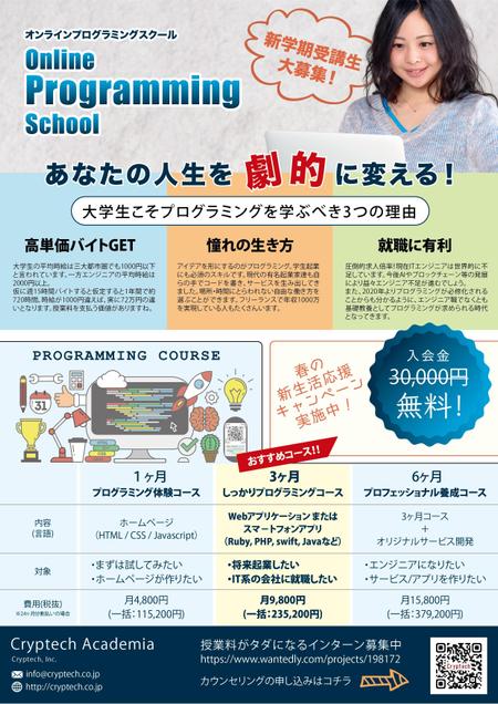 Tuesday (hanahou)さんのプログラミングスクール「CryptechAcademia」のチラシへの提案